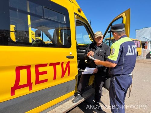 В Аксубаевском районе проверили готовность к перевозке детей  школьных автобусов