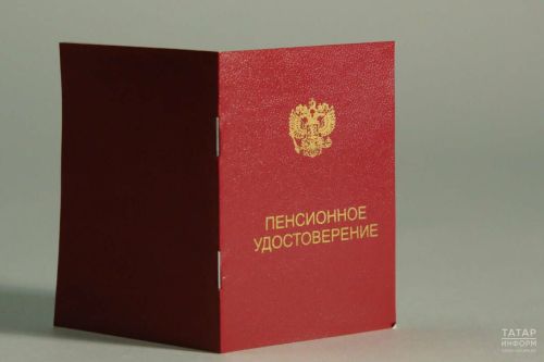 Досрочная пенсия для женщин в Татарстане: кто может выйти на пенсию раньше срока