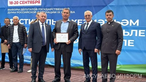 В Аксубаеве прошел фестиваль труда и доблести