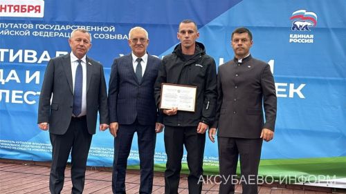 В Аксубаеве прошел фестиваль труда и доблести