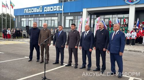 В Аксубаеве открыли ледовый дворец, два парка и Центр молодежных инициатив