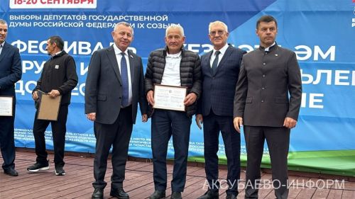 В Аксубаеве прошел фестиваль труда и доблести