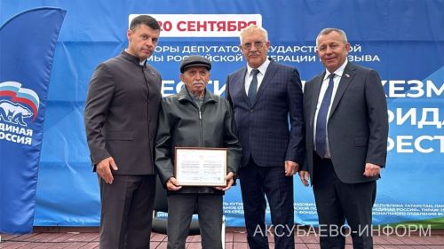 В Аксубаеве прошел фестиваль труда и доблести