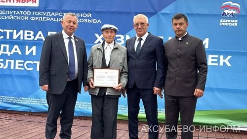В Аксубаеве прошел фестиваль труда и доблести