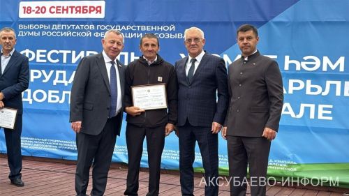 В Аксубаеве прошел фестиваль труда и доблести