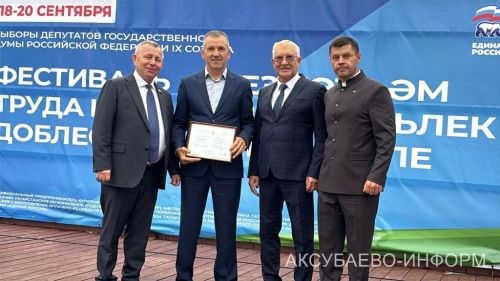 В Аксубаеве прошел фестиваль труда и доблести