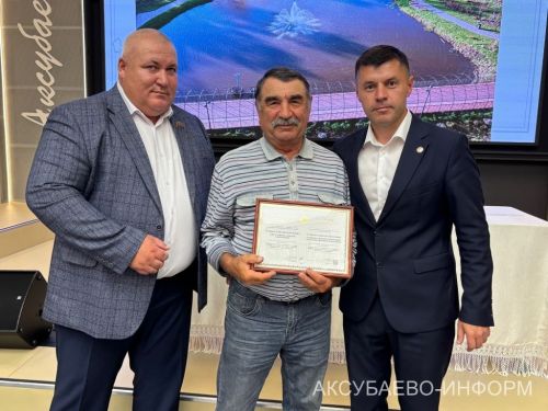 Работников отраслей Аксубаевского района отметили за трудовые успехи