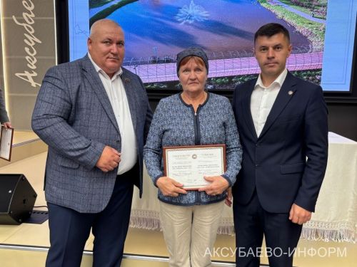 Работников отраслей Аксубаевского района отметили за трудовые успехи