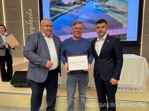 Работников отраслей Аксубаевского района отметили за трудовые успехи