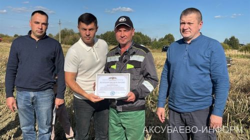 В Аксубаевском районе наградили комбайнеров во время уборки рапса