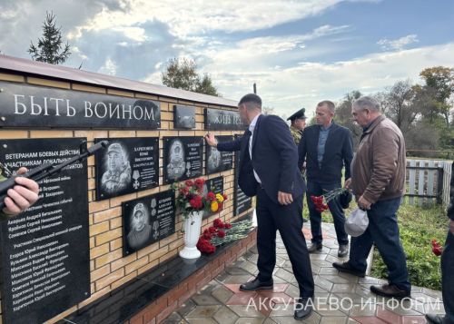 Аксубай районында якташның истәлеген авыл Дан мемориалында мәңгеләштерделәр