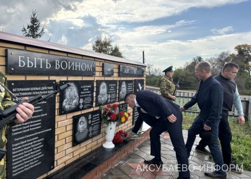 Аксубай районында якташның истәлеген авыл Дан мемориалында мәңгеләштерделәр