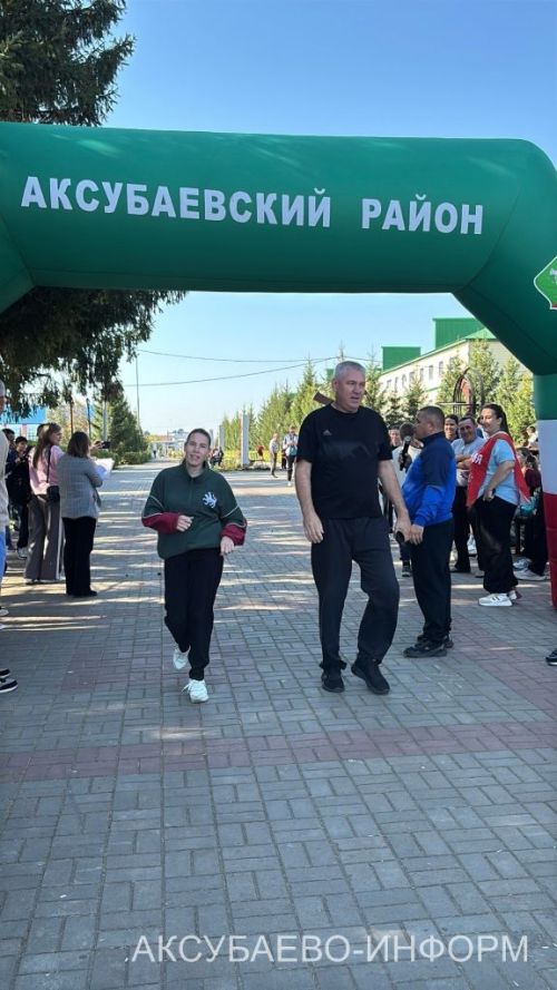 Аксубай районында «Милли кросс» йөгерүләрендә 1400 кеше старт алды