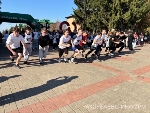 Аксубай районында «Милли кросс» йөгерүләрендә 1400 кеше старт алды
