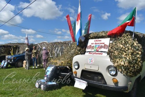 Аксубайда Сабан туе: якты һәм онытылмаслык Тулырак: https://aksubayevo.ru/news/sogy-yaalyklar/aksubaida-saban-tue-iakty-ham-onytylmaslyk