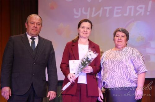 День учителя, 03.10.2025