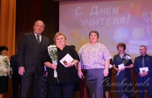 День учителя, 03.10.2025