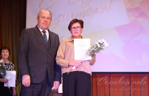 День учителя, 03.10.2025