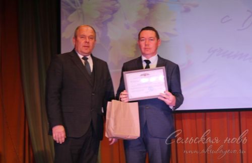 День учителя, 03.10.2025