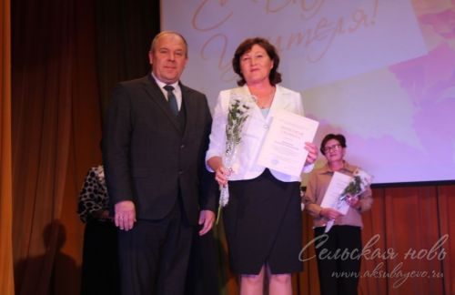 День учителя, 03.10.2025
