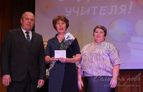 День учителя, 03.10.2025