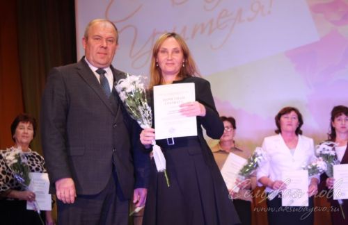 День учителя, 03.10.2025