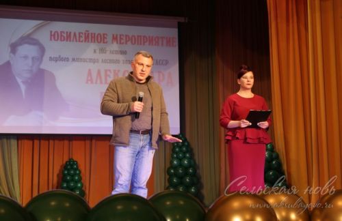В Аксубаевском районе отметили 105-летие со дня рождения первого министра лесного хозяйства РТ Александра Гуляева