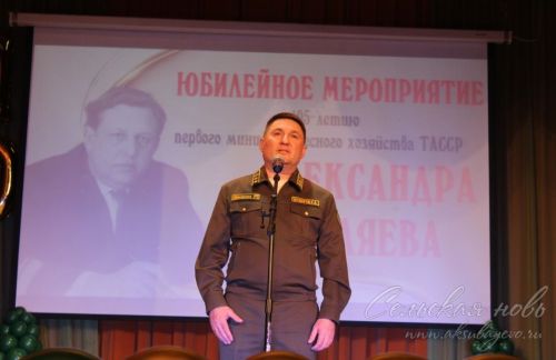 В Аксубаевском районе отметили 105-летие со дня рождения первого министра лесного хозяйства РТ Александра Гуляева