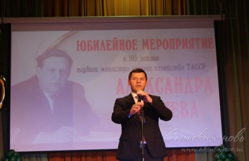 В Аксубаевском районе отметили 105-летие со дня рождения первого министра лесного хозяйства РТ Александра Гуляева