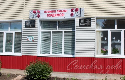 Открытие мемориальной доски погибшему на СВО Андрею Филиппову, 17.05. 2025 г.