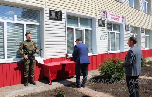 Открытие мемориальной доски погибшему на СВО Андрею Филиппову, 17.05. 2025 г.