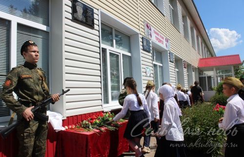 Открытие мемориальной доски погибшему на СВО Андрею Филиппову, 17.05. 2025 г.