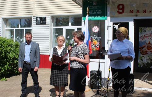 Открытие мемориальной доски погибшему на СВО Андрею Филиппову, 17.05. 2025 г.