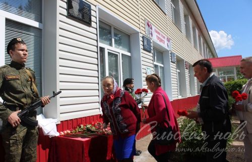 Открытие мемориальной доски погибшему на СВО Андрею Филиппову, 17.05. 2025 г.