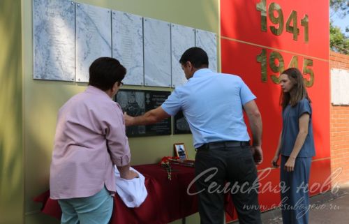 Открытие мемориальной доски Ленару Нутфуллину, в с. Трудолюбово, 12.06.2025 г.