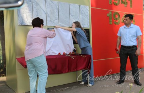 Открытие мемориальной доски Ленару Нутфуллину, в с. Трудолюбово, 12.06.2025 г.