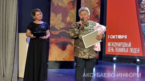 В Аксубаеве чествовали старшее поколение и волонтеров