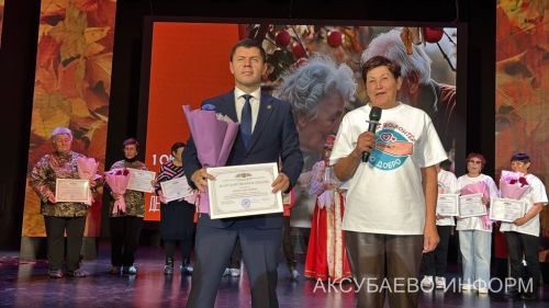 В Аксубаеве чествовали старшее поколение и волонтеров