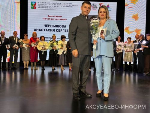 С любовью к профессии: в Аксубаеве поздравили учителей и воспитателей