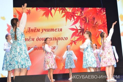 С любовью к профессии: в Аксубаеве поздравили учителей и воспитателей