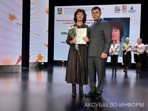 С любовью к профессии: в Аксубаеве поздравили учителей и воспитателей