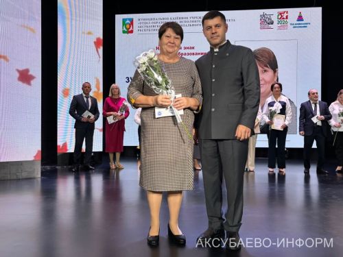 С любовью к профессии: в Аксубаеве поздравили учителей и воспитателей