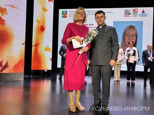 С любовью к профессии: в Аксубаеве поздравили учителей и воспитателей