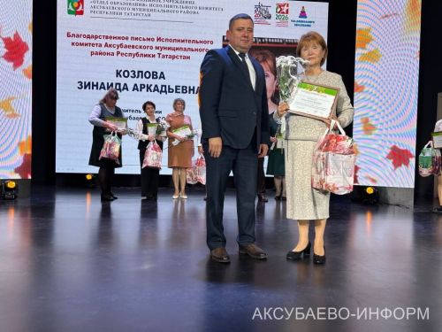 С любовью к профессии: в Аксубаеве поздравили учителей и воспитателей