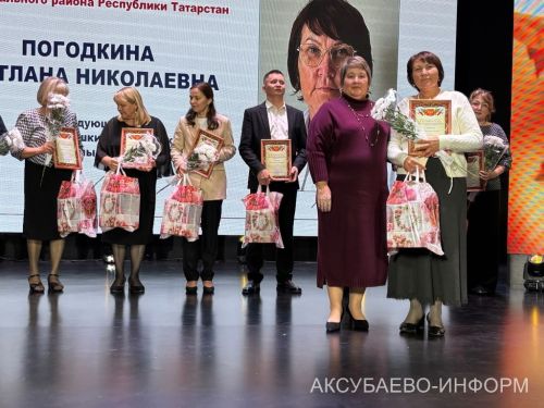 С любовью к профессии: в Аксубаеве поздравили учителей и воспитателей