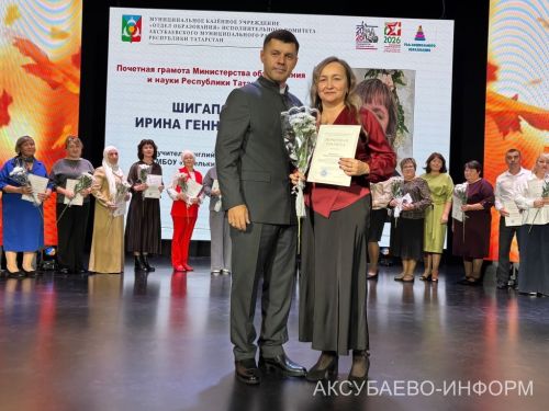 С любовью к профессии: в Аксубаеве поздравили учителей и воспитателей