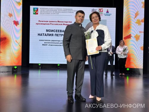 С любовью к профессии: в Аксубаеве поздравили учителей и воспитателей
