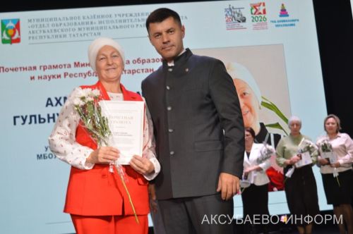 С любовью к профессии: в Аксубаеве поздравили учителей и воспитателей