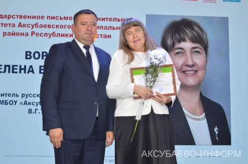 С любовью к профессии: в Аксубаеве поздравили учителей и воспитателей