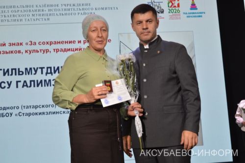 С любовью к профессии: в Аксубаеве поздравили учителей и воспитателей